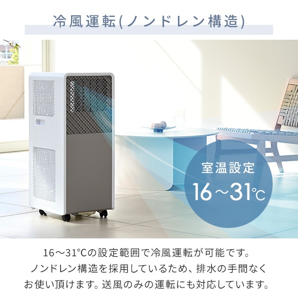 移動式エアコン 冷房 テラス窓用取付枠 YEC-S22/YCWP-221 山善 | 山善