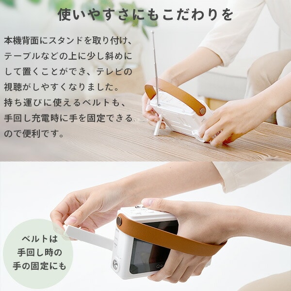 手回し充電テレビ+ラジオ 防災ラジオ JYTM-RTV430 山善 Qriom | 山善