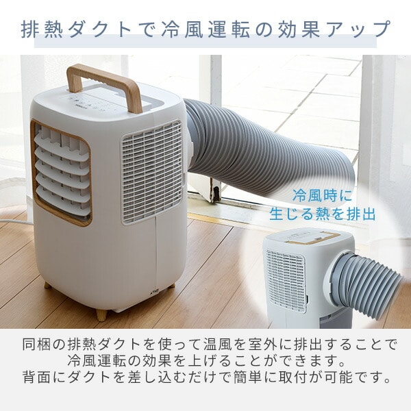 販売終了】コンパクトクーラー ポータブルクーラー 排熱ダクト付き YEC