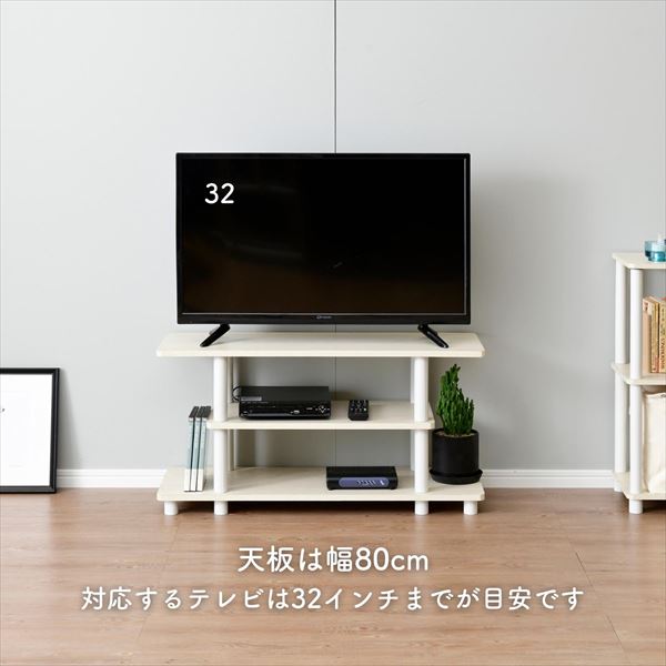 テレビ台 32インチ 対応 幅80 奥行30 高さ41.5cm ローボード | 山善