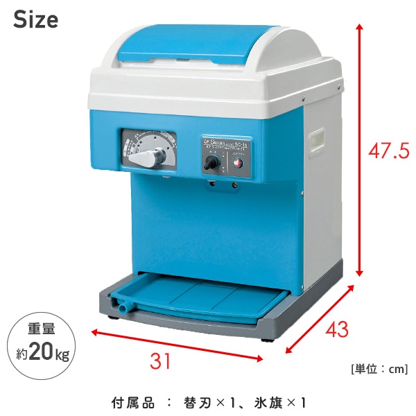 販売終了】SWAN 電動式氷削・氷砕兼用機 バラ氷専用 アイス