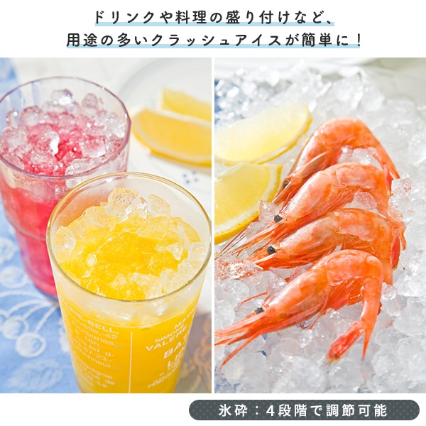 販売終了】SWAN 電動式アイスクラッシャー 氷砕機 クラッシュアイス 氷