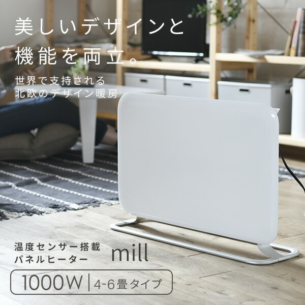 パネルヒーター 1000W YMILL-1001ATIM ミル mill | 山善ビズコム