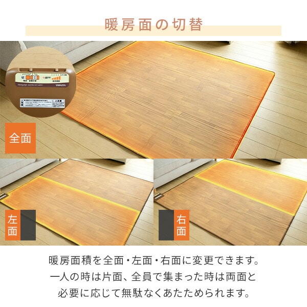 販売終了】フローリング調ホットカーペット 2畳 防水 YZC-208FL 山善