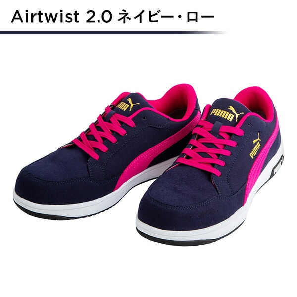 販売終了】安全靴 ヘリテイジエアツイスト2.0LOW プロテクティブ
