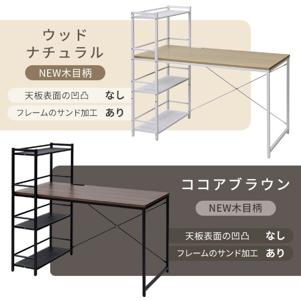 ラック付きデスク 幅120cm 2口コンセント MRPE-1260 山善 | 山善
