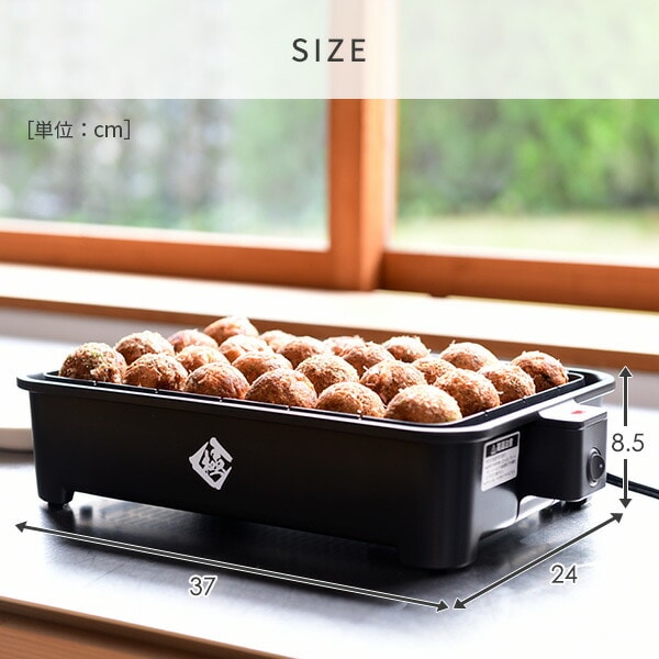極のたこ焼き器 高出力1200W 24穴 YOG-K240(B) | 山善ビズコム