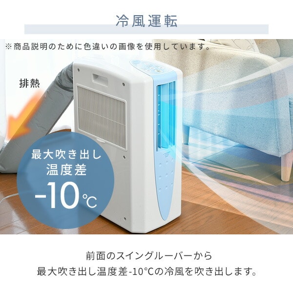 移動式エアコン 除湿機 コンプレッサー式 CDM-10A3(K) CORONA | 山善