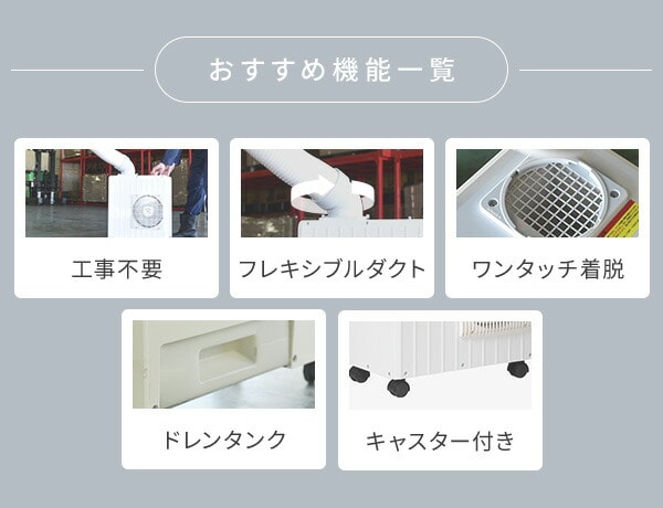 スポットエアコン ミニ 単相100V キャスター付き MSA-Y185 山善 | 山善