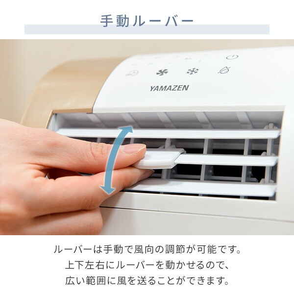 移動式エアコン 小型 設置工事不要 YEC-RD03 山善 | 山善ビズコム