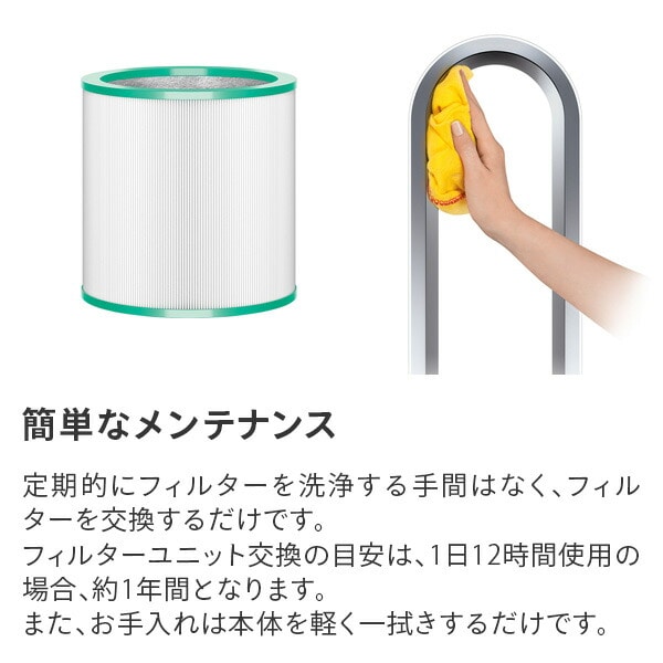 販売終了】ダイソン Pure Cool 空気清浄機能付ファン TP00 dyson