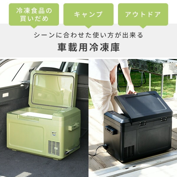販売終了】ポータブル冷蔵庫 冷凍庫 25L 車載 AC/DC電源 YFR-C25(B