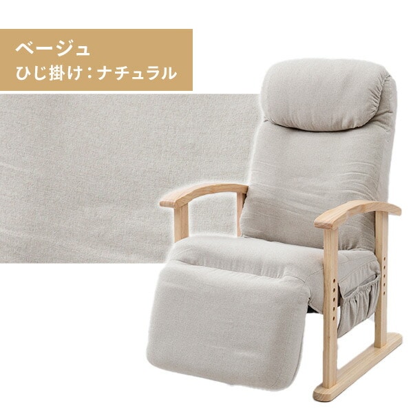 高座椅子 ハイバック オットマン付き 肘付き NWKC-61LOTE 山善 | 山善
