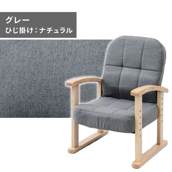 立ち座りらくらく リクライニング 一人掛け 完成品 KMZC-55 山善