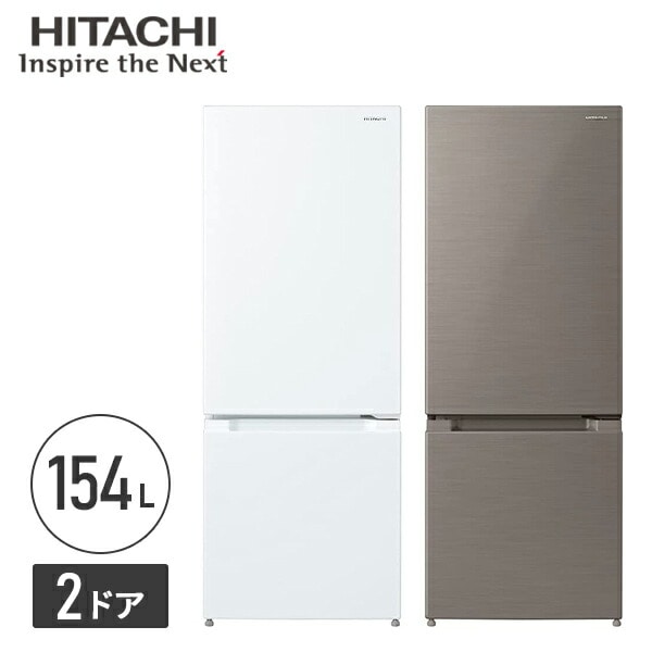 販売終了】冷蔵庫 2ドア 冷凍冷蔵庫 154L (冷蔵室112L/冷凍室42L) RL