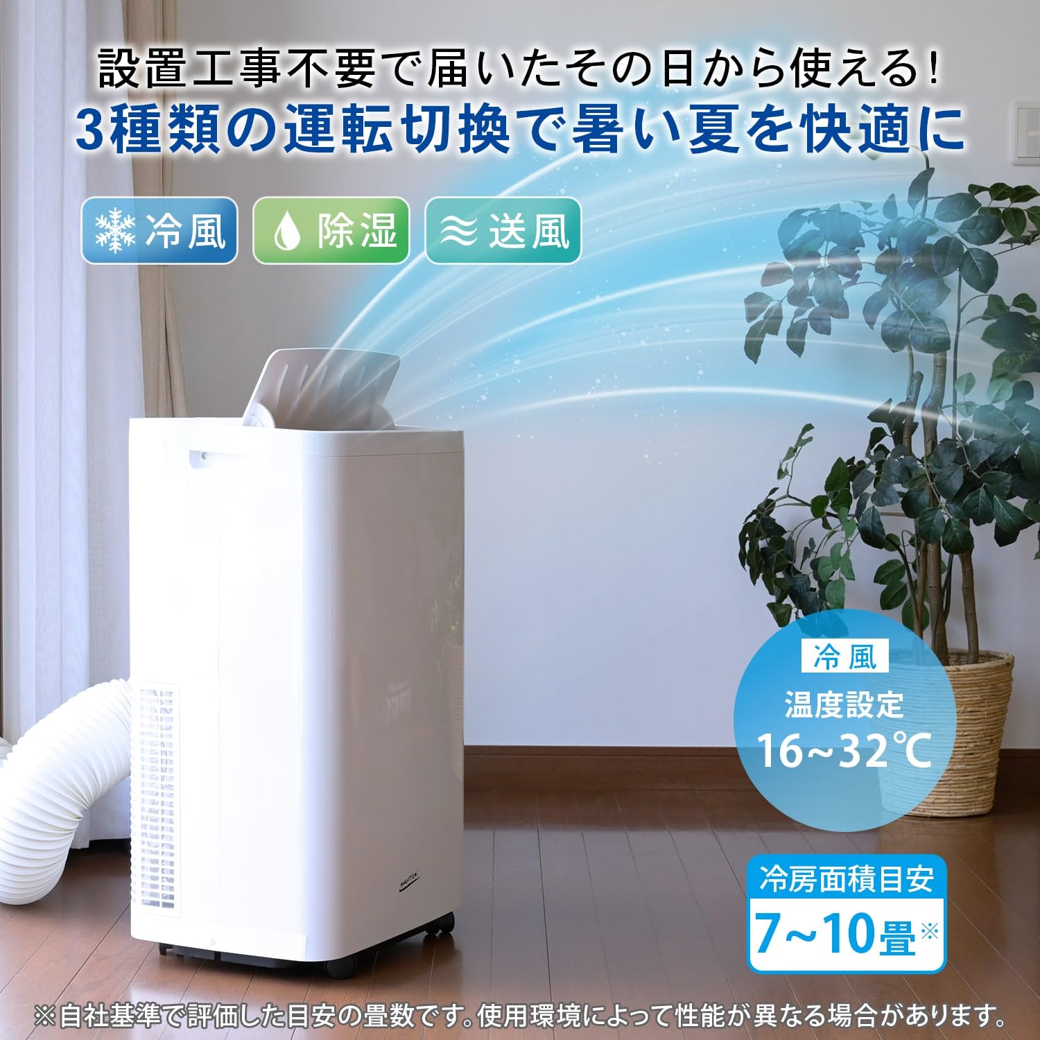 大型 移動式エアコン 最大10畳まで 冷房専用 MAC-3026N ナカトミ