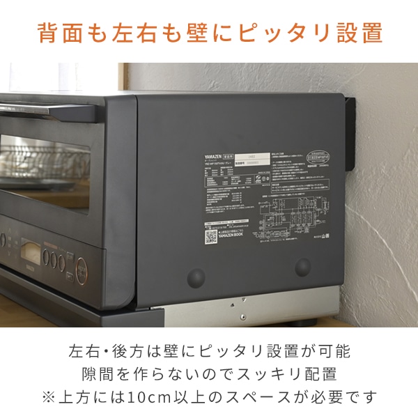 オーブンレンジ 15L フラット 高効率 スチーム YRZ-WF150TV 山善