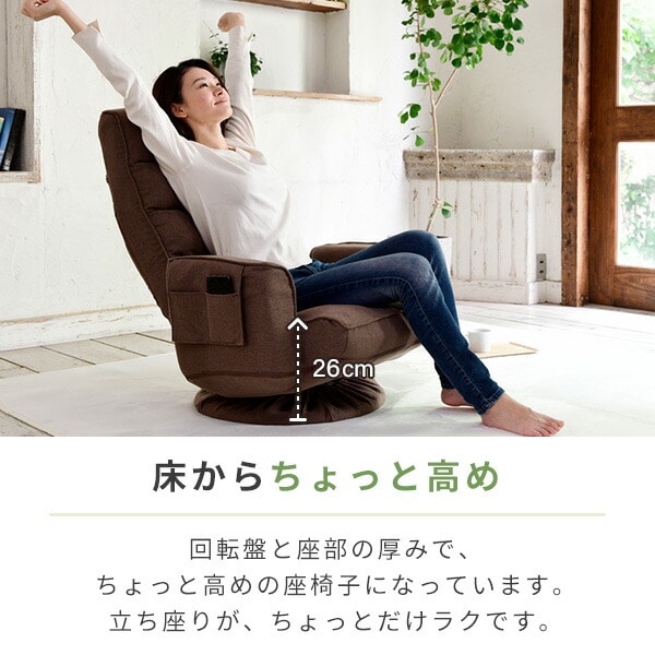 座椅子 肘付き 回転 リクライニング 幅74 奥行72 高さ88cm 山善 | 山善