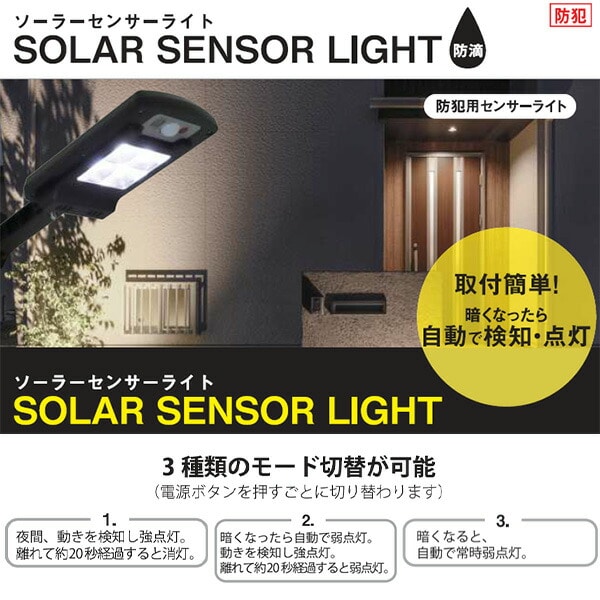 はじめての防犯5点セット 防犯対策 抑止効果 BOS-5 山善 | 山善