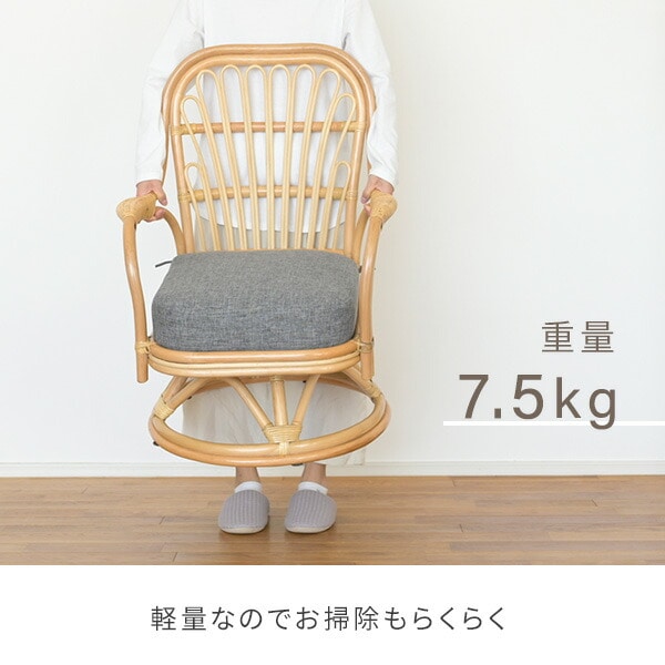 販売終了】高座椅子 籐椅子 回転 座面高34cm GDKR-59L 山善 | 山善