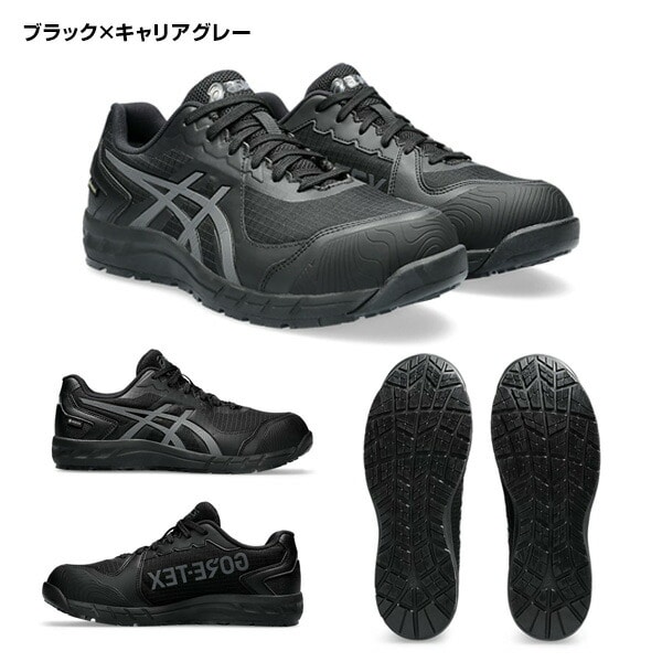 販売終了】安全靴 CP603 G-TX BOA 3E相当 1273A083 アシックス | 山善