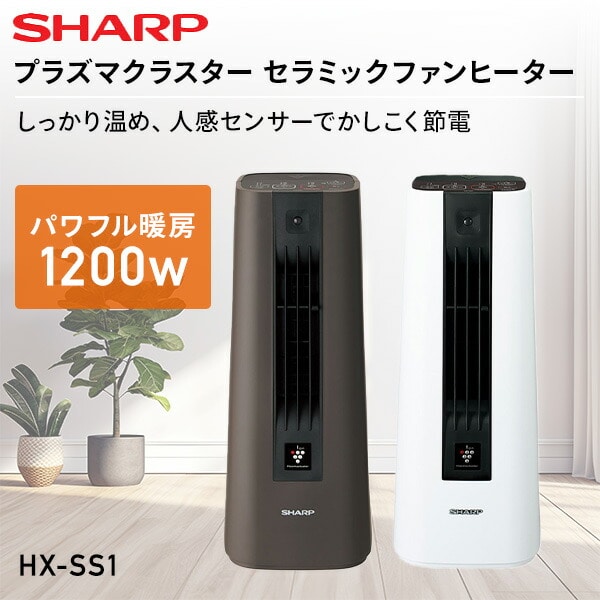 販売終了】【訳あり】プラズマクラスター セラミックファンヒーター HX