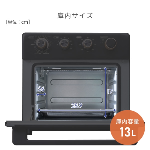 販売終了】コンベクションオーブン Grill Partner 13L YCV-MC130
