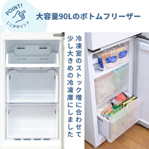 販売終了】【訳あり】冷凍冷蔵庫 2ドア 236L 右開き YFR-SF240 山善