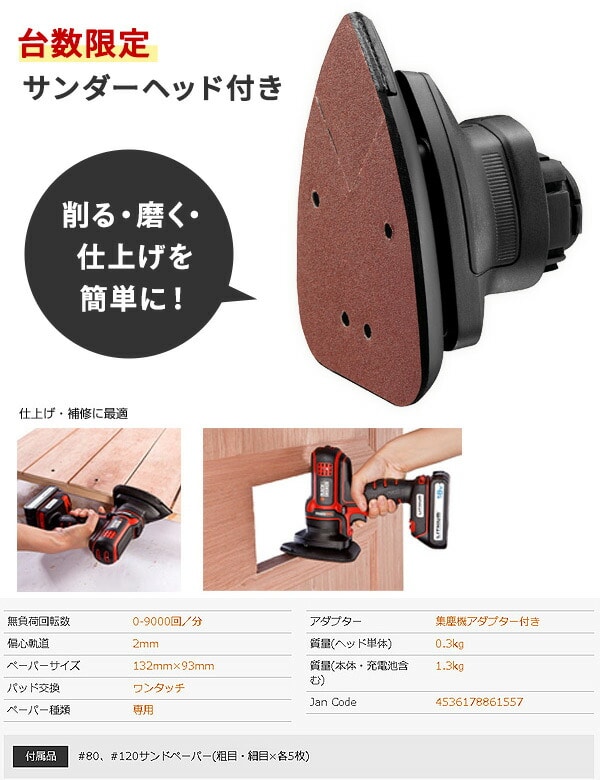 18Vマルチツール マルチエボ EVO185I1 BLACK＆DECKER | 山善ビズコム