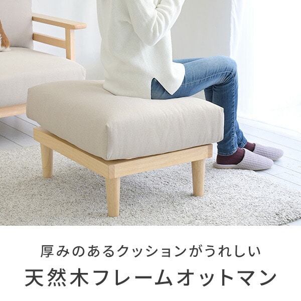 オットマン 足置き 天然木 幅65 奥行52 高さ40cm 山善 | 山善ビズコム