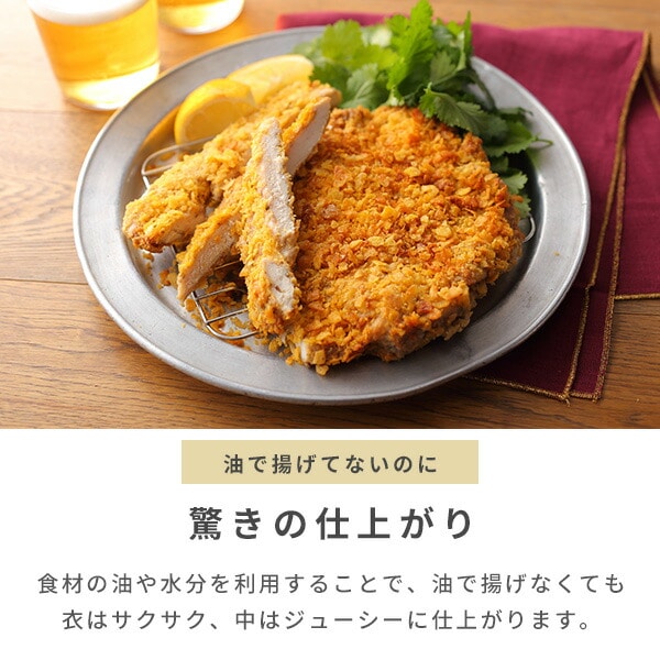 エアフライヤー 4.5L 大容量 YAH-AC120(B) 山善 | 山善ビズコム