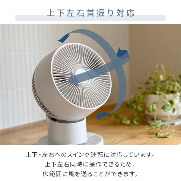 販売終了】洗えるDCサーキュレーター コードレス 24畳 YKAR-BZX151