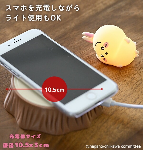 ちいかわデスクトップライト 393-PXXP055 ワイヤレス充電器付き | 山善