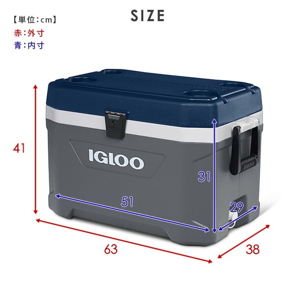 マックスコールド54 (51L) ラティチュード 49025 IGLOO | 山善ビズコム