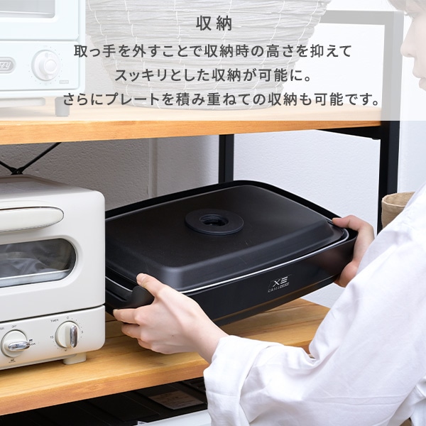 煙の少ない焼肉グリル XGRILL Triple YHP-TX130 山善 | 山善ビズコム