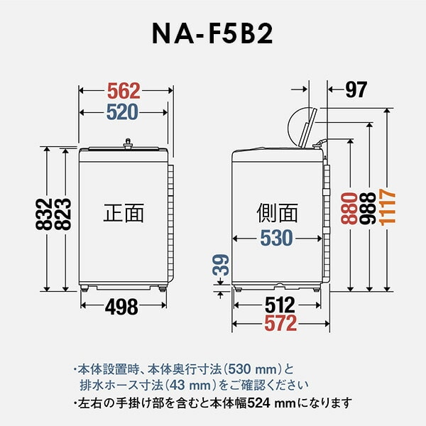 販売終了】全自動洗濯機 5kg 小型 縦型 NA-F5B2-S パナソニック | 山善