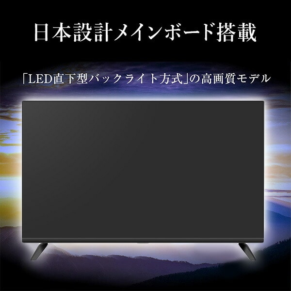 液晶テレビ 32型 外付けHDD録画 裏番組録画 QRTN-32W2K 山善 | 山善