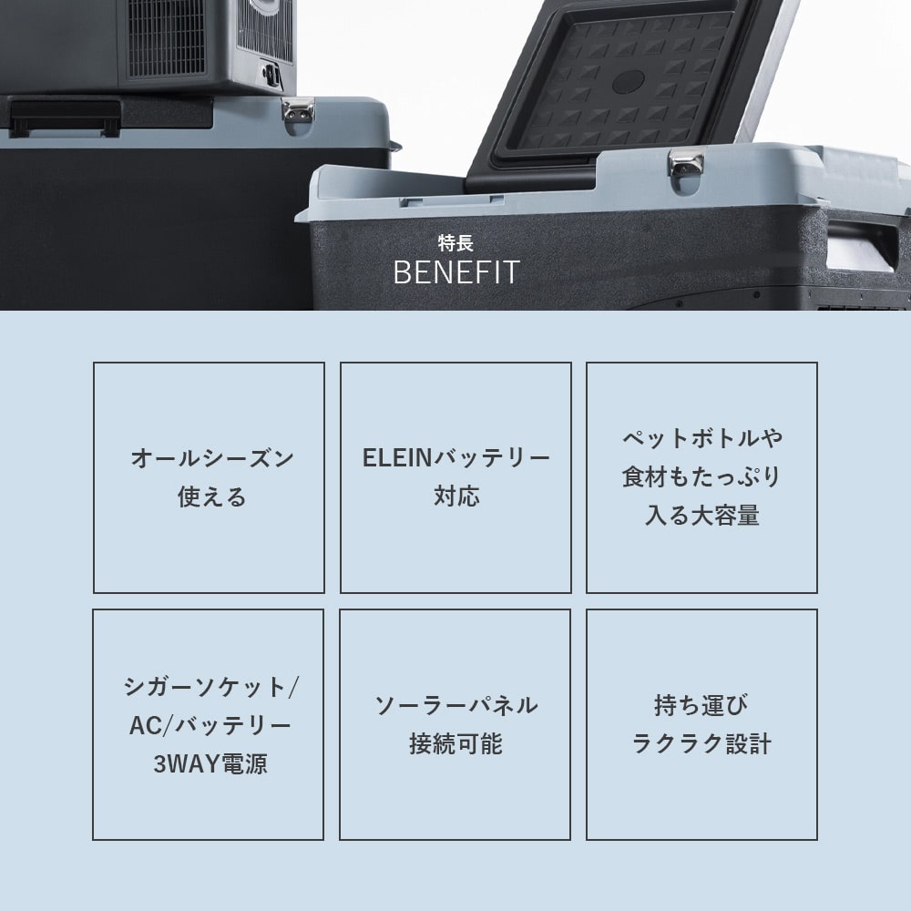ポータブル保冷温庫 YFR-DC90/YFR-DC250/YFR-DC350 山善 ELEIN | 山善