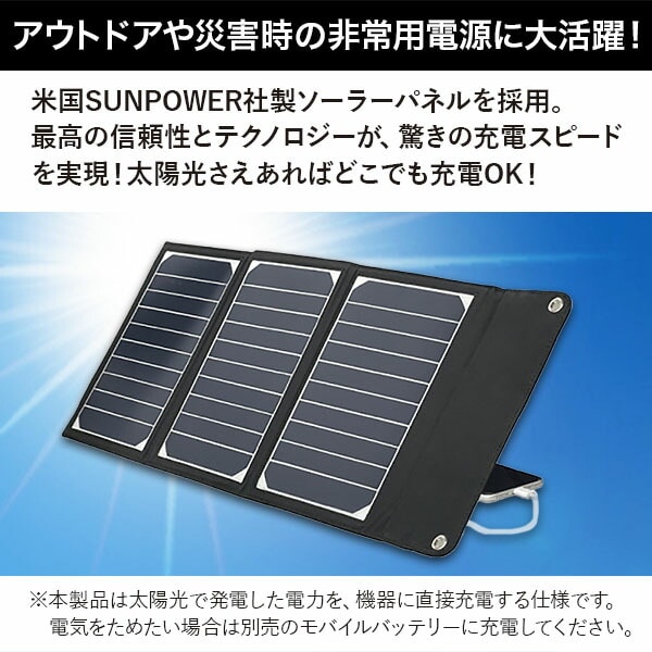 販売終了】ポータブルソーラー充電器 16W IP65準拠 AJ-NSOLAR16W