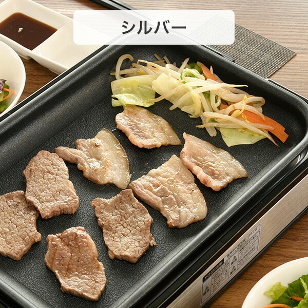 ホットプレート 着脱式 2枚組 YHA-W102(S)/(B) 山善 | 山善ビズコム