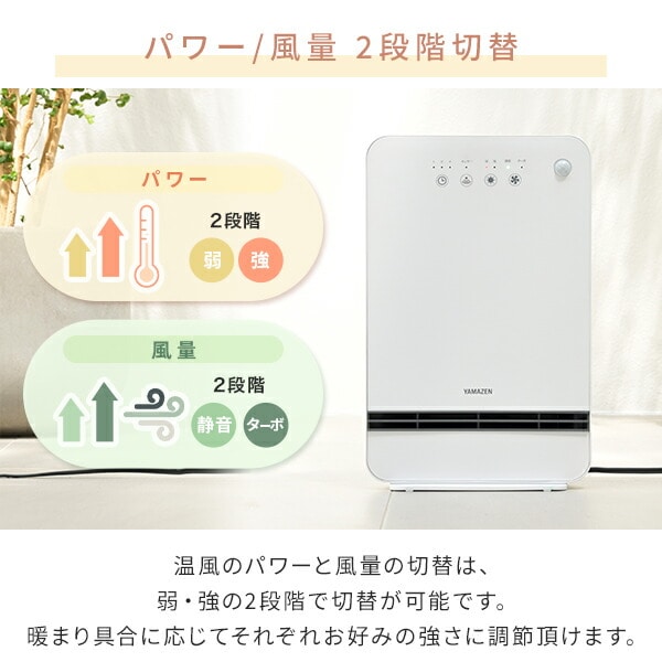 販売終了】大風量セラミックヒーター 人感センサー付き DSF-MN123 山善