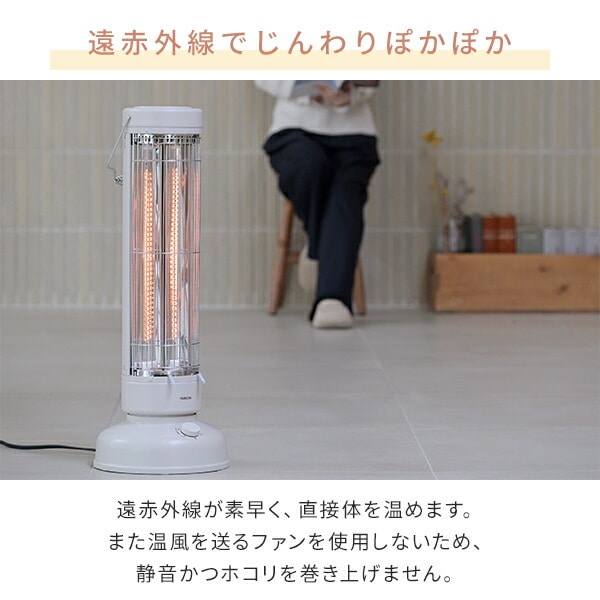 レトロ調 電気ストーブ ワイド＆スポット EDCT-BK08 山善 | 山善