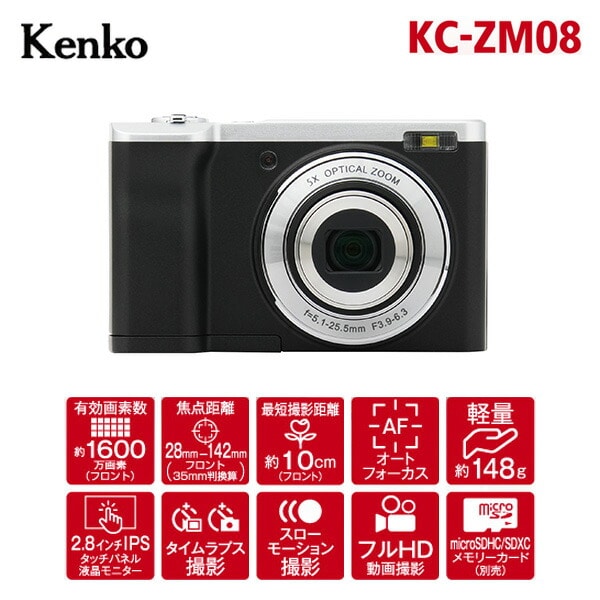 光学5倍ズームデジタルカメラ 1600万画素 KC-ZM08 ケンコー | 山善