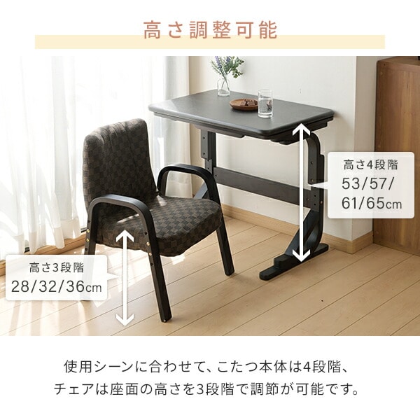 販売終了】こたつ 布団セット 長方形 ハイタイプ 70×50cm SPKT-7050