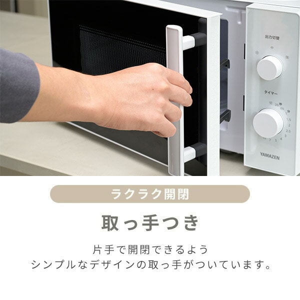 電子レンジ 単機能 17L ヘルツフリー YRBD-HF171 山善 | 山善ビズコム