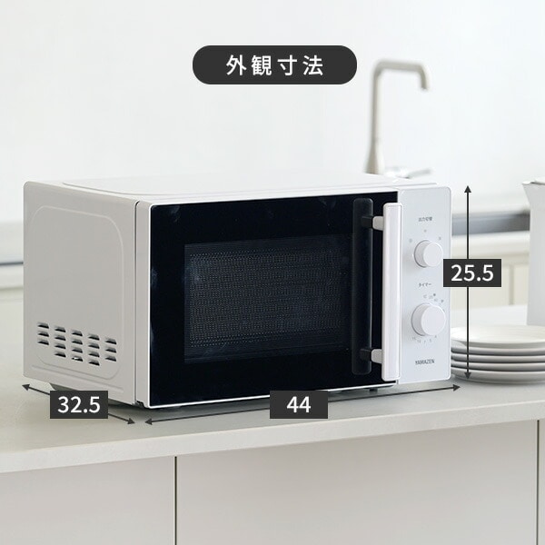 電子レンジ 単機能 17L ヘルツフリー YRBD-HF171 山善 | 山善ビズコム