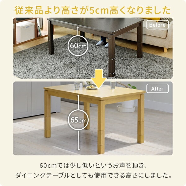 ダイニングこたつ＆こたつ布団セット 高さ調整 幅80/105/120cm 山善