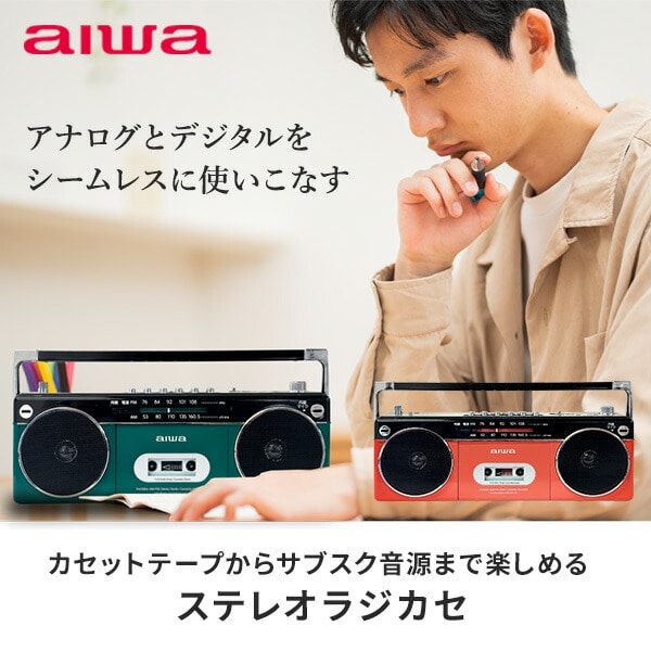 ステレオラジカセ Bluetooth GAA4-RCP0002 aiwa | 山善ビズコム