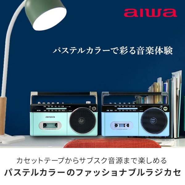 ラジカセ パルテルカラー Bluetooth GAA4-RCP0003 aiwa | 山善ビズコム