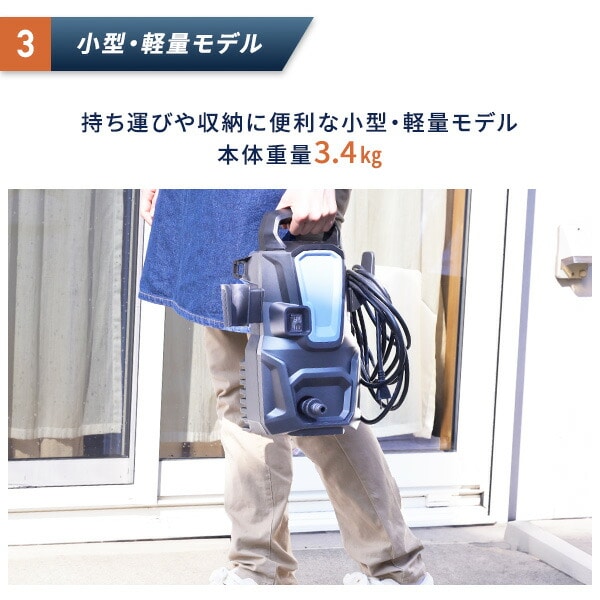 高圧洗浄機 業界最軽量 強力噴射 9MPa ZHPA-129 山善 | 山善ビズコム